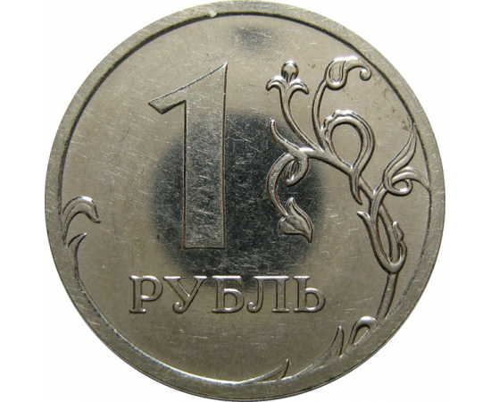 1 рубль 2009 магнитная. ММД  AU
