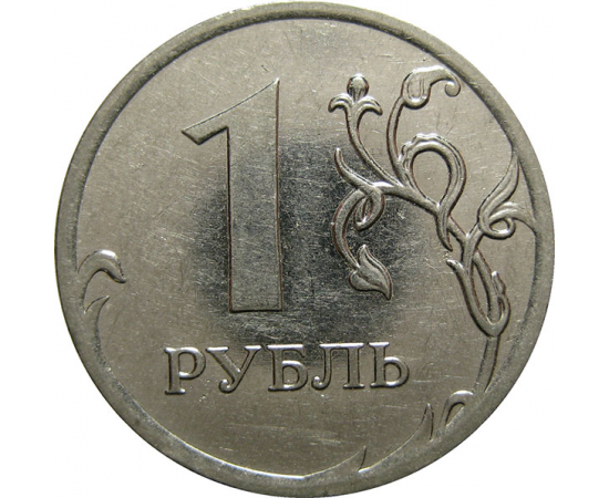 1 рубль 2009 магнитная. ММД  AU