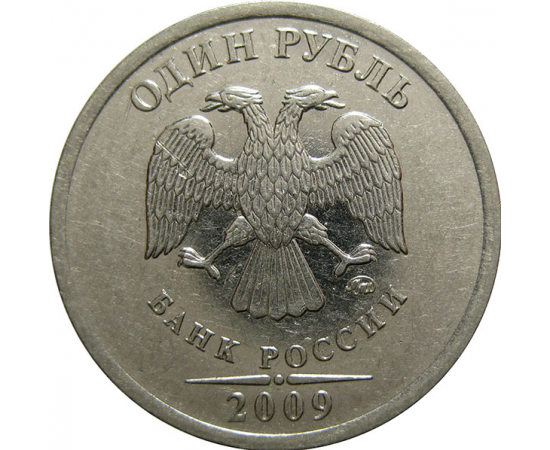 1 рубль 2009 магнитная. ММД  AU