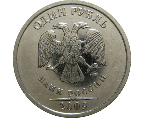 1 рубль 2009 магнитная. ММД  AU
