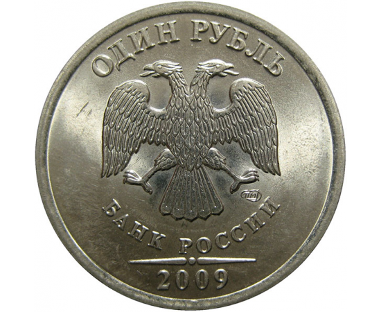 1 рубль 2009 магнитная. СПМД  UNC