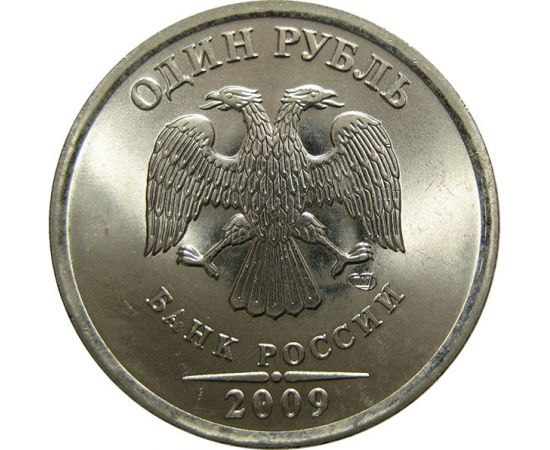 1 рубль 2009 магнитная. СПМД  UNC