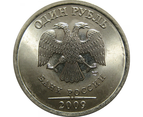 1 рубль 2009 магнитная. СПМД  UNC