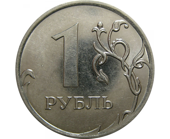 1 рубль 2011 ММД  AU
