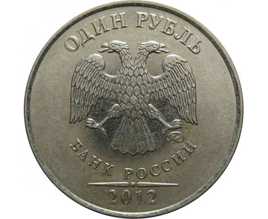1 рубль 2012 ММД  AU
