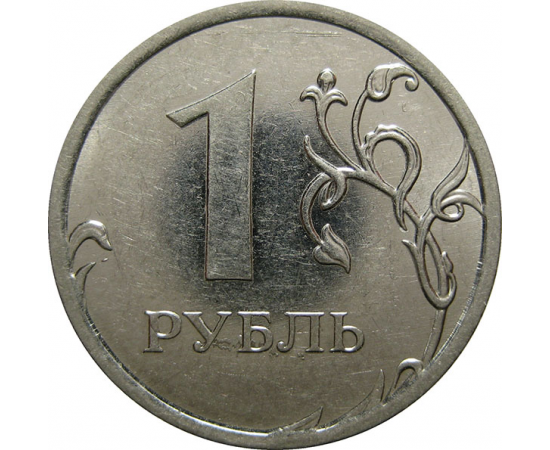 1 рубль 2012 ММД  AU