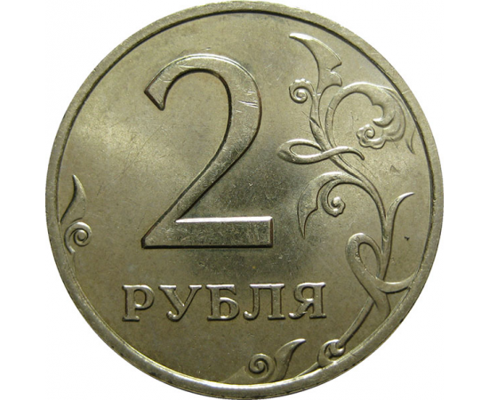 2 рубля 2007 ММД  AU-UNC