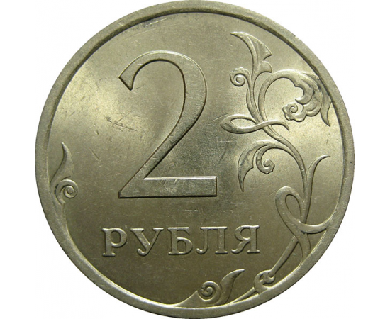 2 рубля 2007 СПМД  AU-UNC