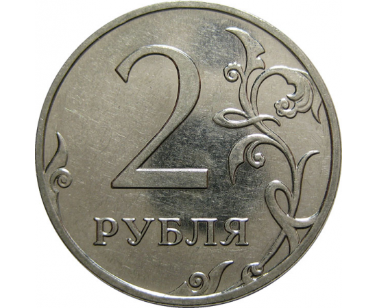 2 рубля 2009 ММД  AU