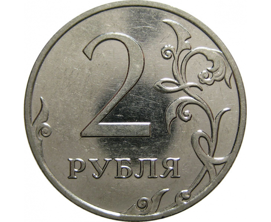 2 рубля 2009 ММД  AU