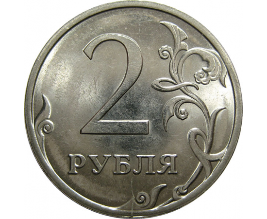 2 рубля 2009 СПМД  UNC