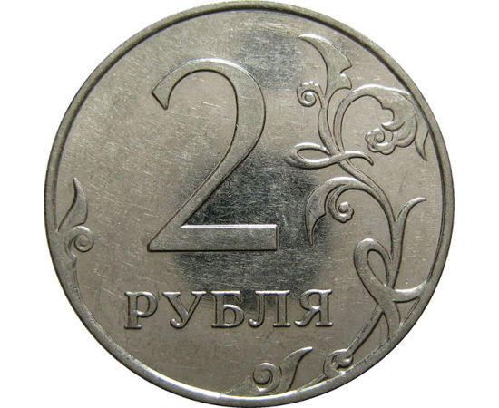 2 рубля 2010 ММД  AU