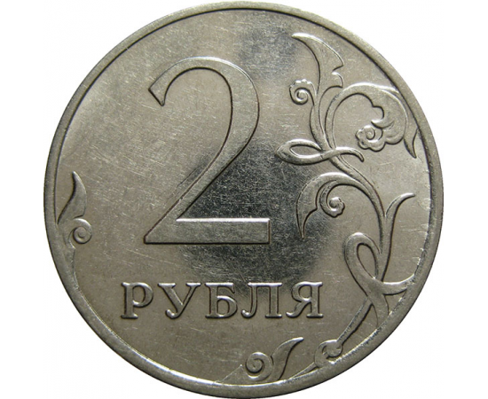 2 рубля 2010 ММД  AU
