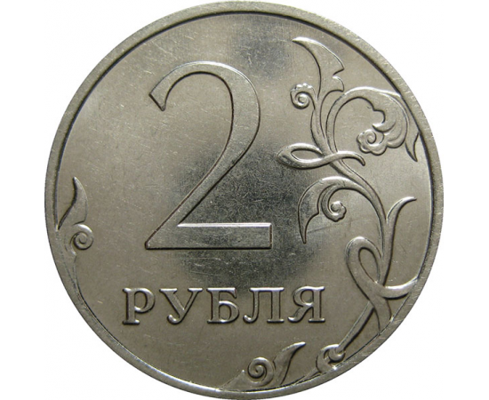 2 рубля 2012 ММД  AU