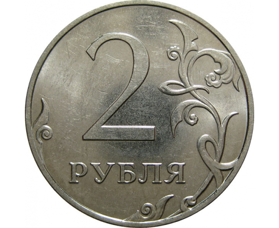 2 рубля 2012 ММД  AU