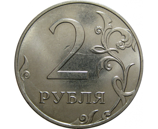 2 рубля 2012 ММД  AU