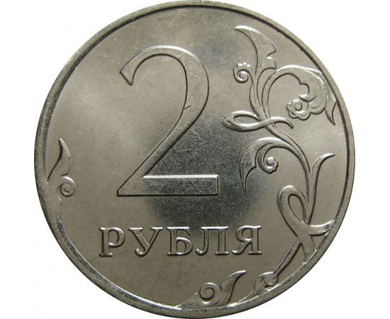 2 рубля 2013 ММД  AU-UNC