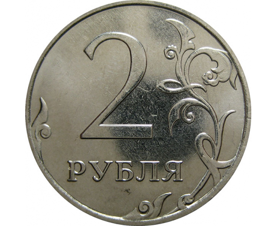 2 рубля 2014 ММД  AU-UNC