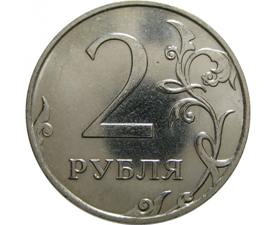 2 рубля 2014 ММД  AU