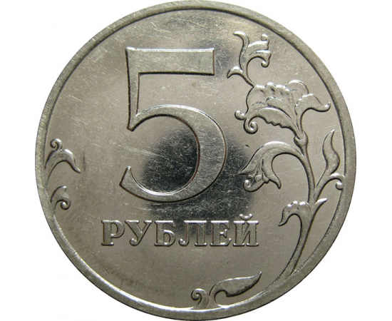 5 рублей 2009 магнитная. ММД  AU-UNC