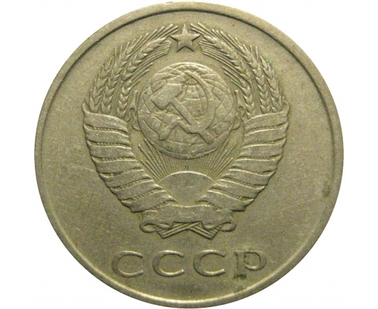 СССР 20 копеек 1961  VF