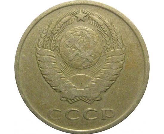 СССР 20 копеек 1962  VF