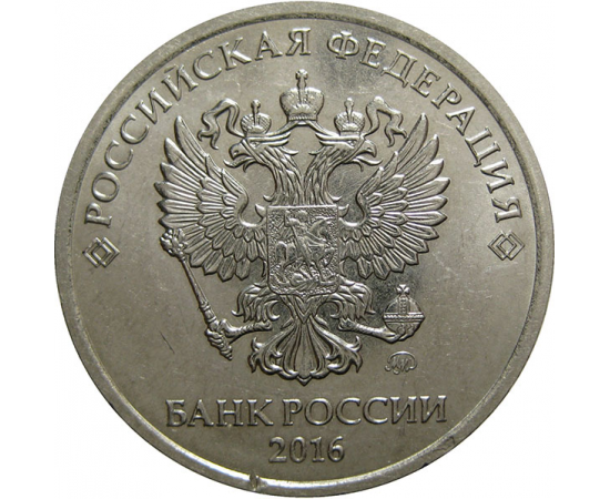 5 рублей 2016 ММД  AU
