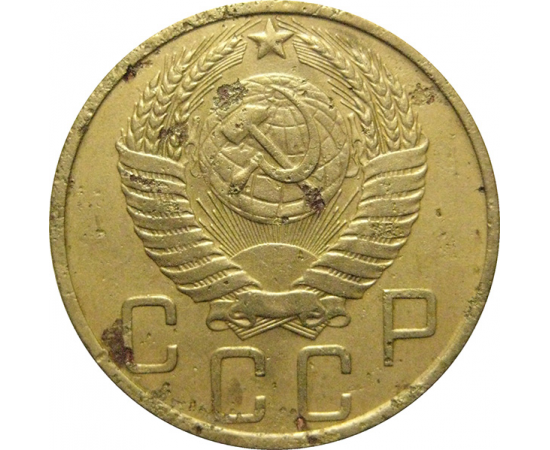 СССР 5 копеек 1949 F