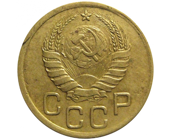 СССР 3 копейки 1940  VF