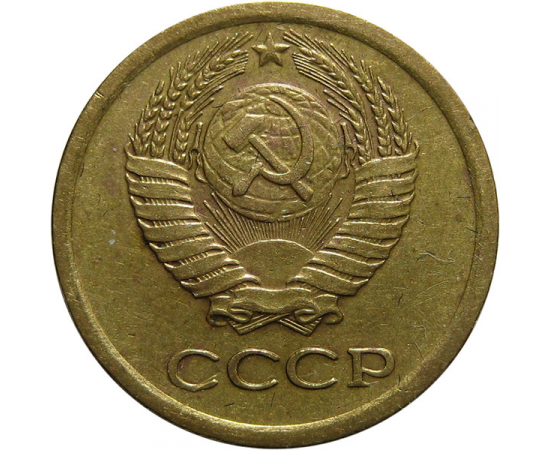 СССР 1 копейка 1965  VF