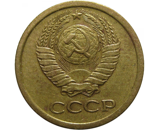 СССР 1 копейка 1965  VF