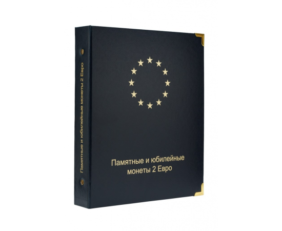 Альбом для памятных и юбилейных монет 2 Евро. КоллекционерЪ.