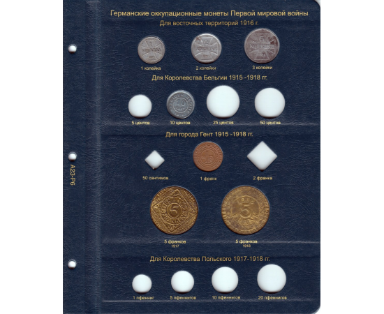 Альбом для монет Германии с 1871 года. КоллекционерЪ.