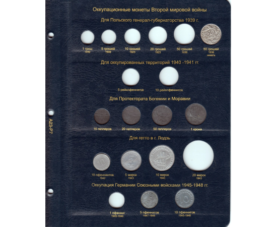Альбом для монет Германии с 1871 года. КоллекционерЪ.
