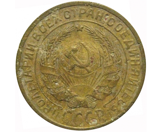 СССР 2 копейки 1928  F