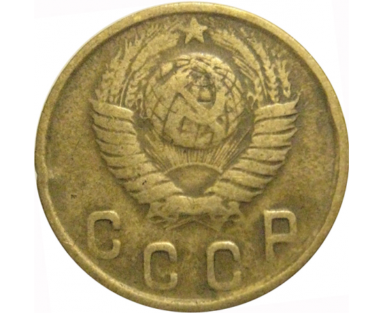 СССР 2 копейки 1949  F-VF