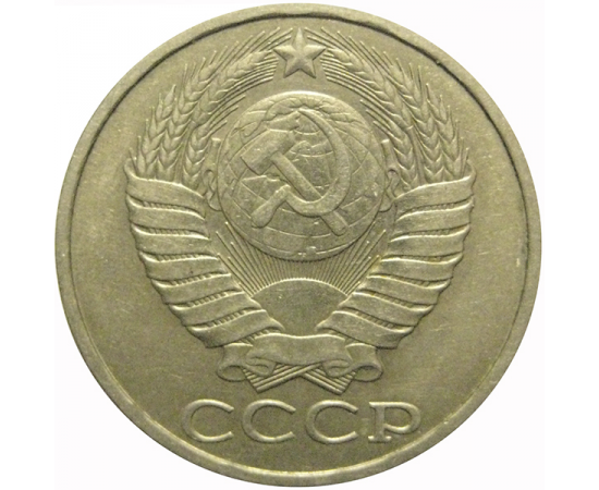 СССР 50 копеек 1983  XF