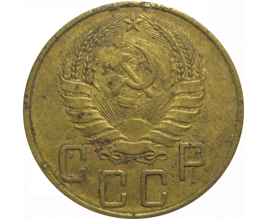 СССР 5 копеек 1940  VF