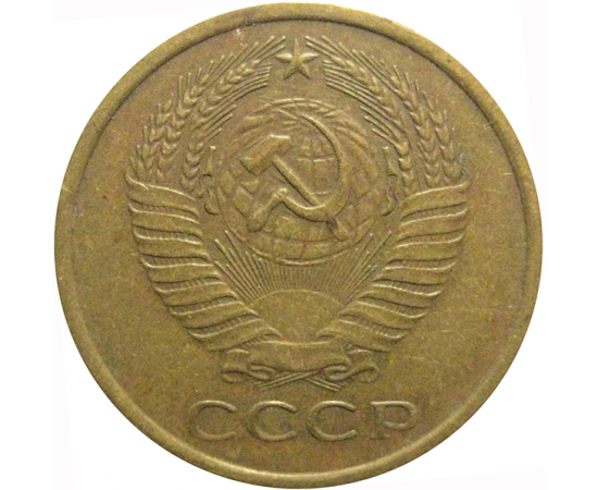 СССР 5 копеек 1961  VF