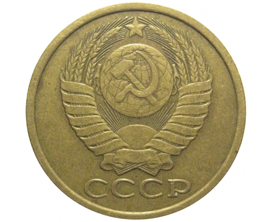 СССР 5 копеек 1983  VF