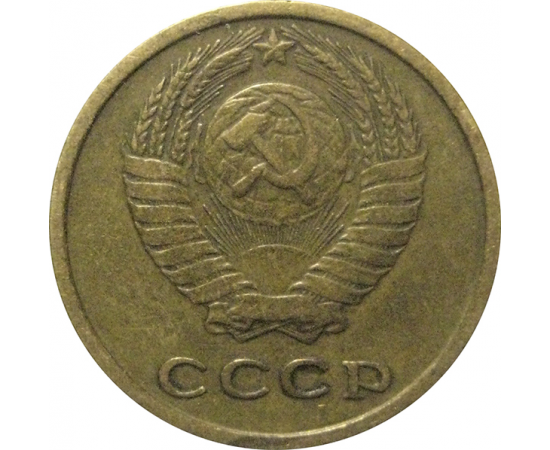 СССР 2 копейки 1974  VF