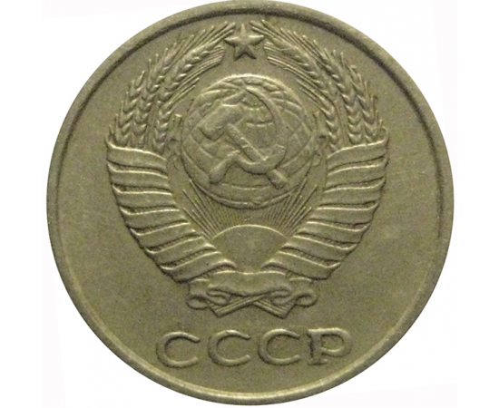 СССР 10 копеек 1961