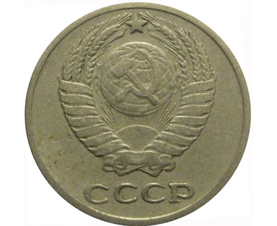 СССР 10 копеек 1962