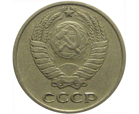 СССР 10 копеек 1962