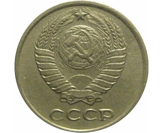 СССР 10 копеек 1970  VF