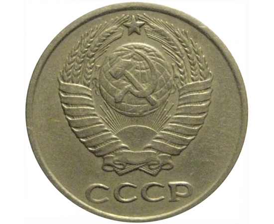СССР 10 копеек 1970  VF