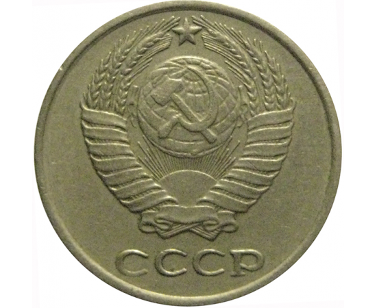 СССР 10 копеек 1970  VF