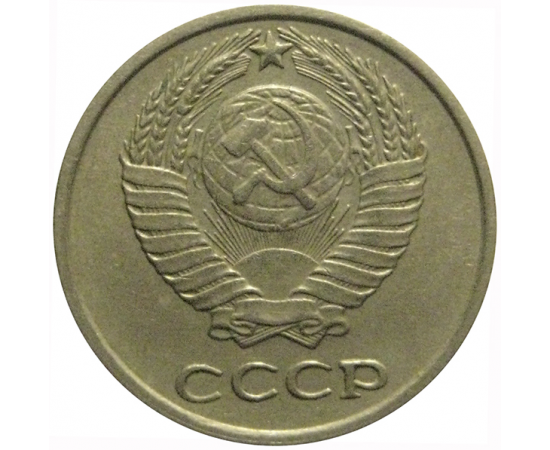 СССР 10 копеек 1972  VF