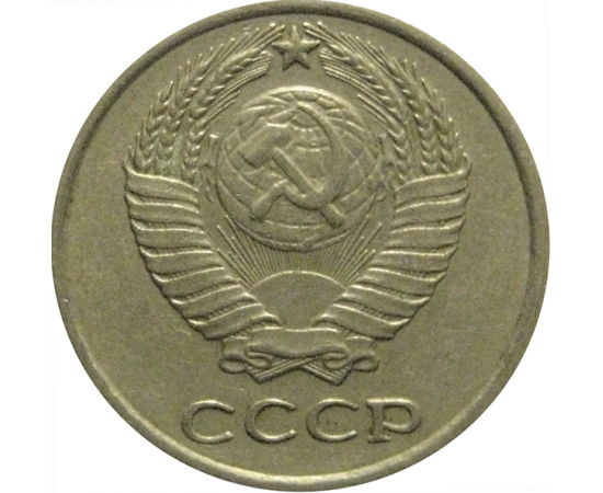 СССР 10 копеек 1973
