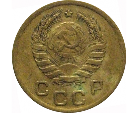 СССР 1 копейка 1939  VF